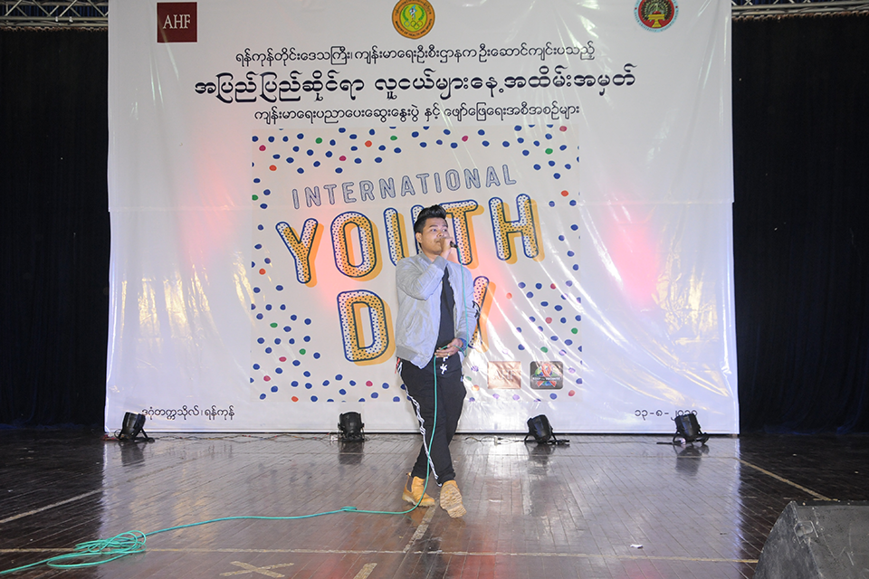 International Youth Day (2018)